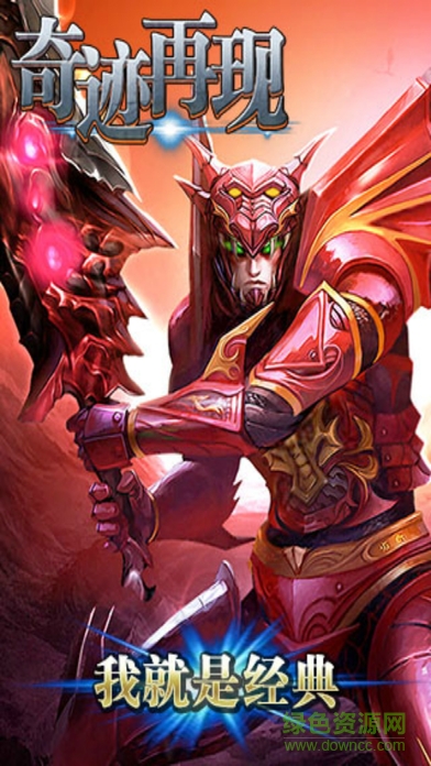 奇跡世界手游 v2.6.0 安卓手機版 0