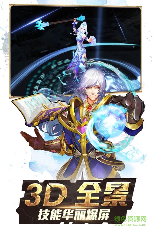 斗羅大陸3龍王傳說手游 v1.4.1 官方安卓版 0