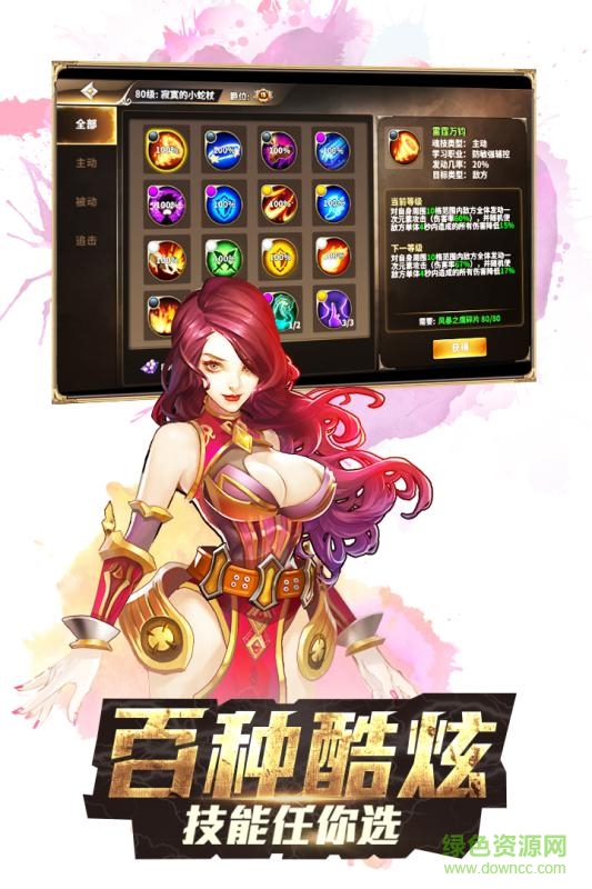 斗羅大陸3龍王傳說(shuō)手游九游版 v2.8.0 安卓版 2