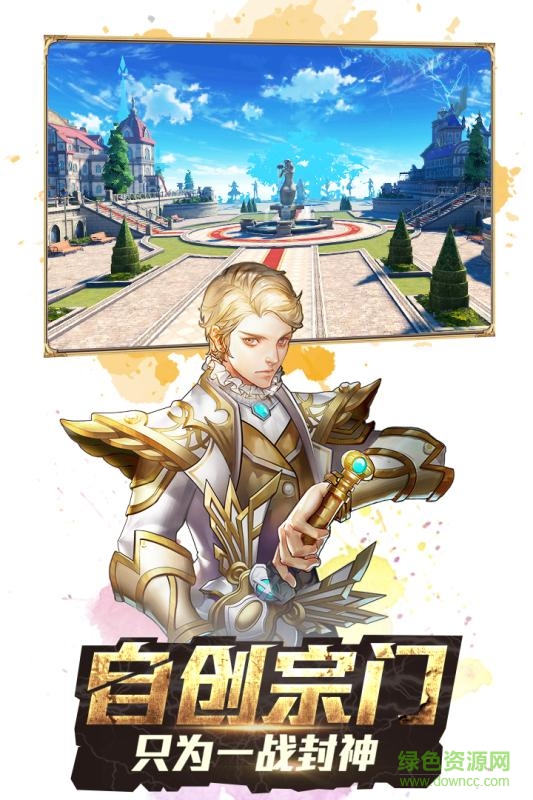 斗羅大陸3龍王傳說(shuō)手游九游版 v2.8.0 安卓版 1