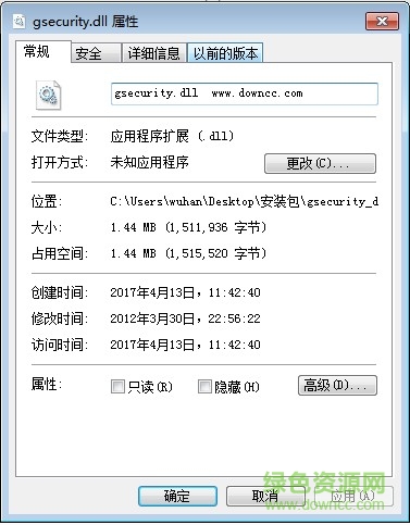gsecurity.dll文件  0
