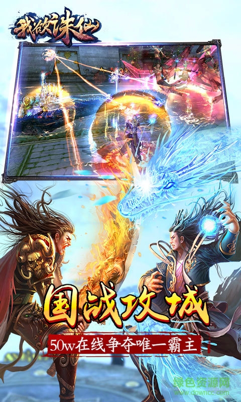 我欲誅仙手游冰鳥 v1.36 安卓版 0