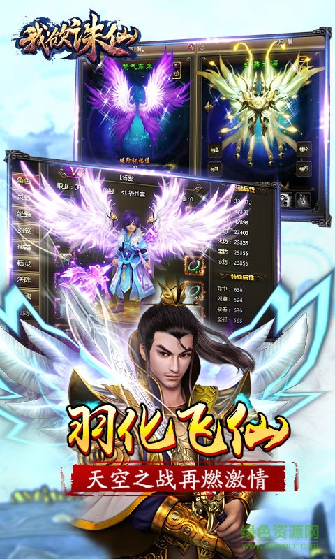 冰鳥游戲我欲誅仙手游 冰鳥游戲我欲誅仙手游