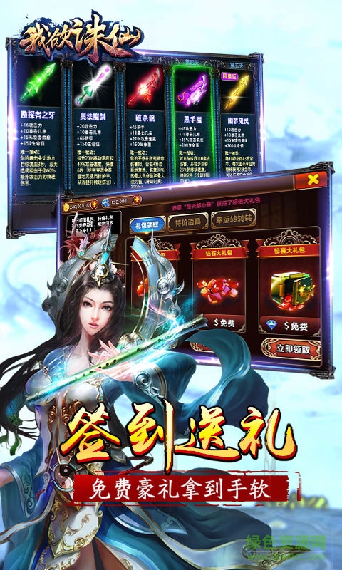 我欲誅仙手游冰鳥 v1.36 安卓版 2