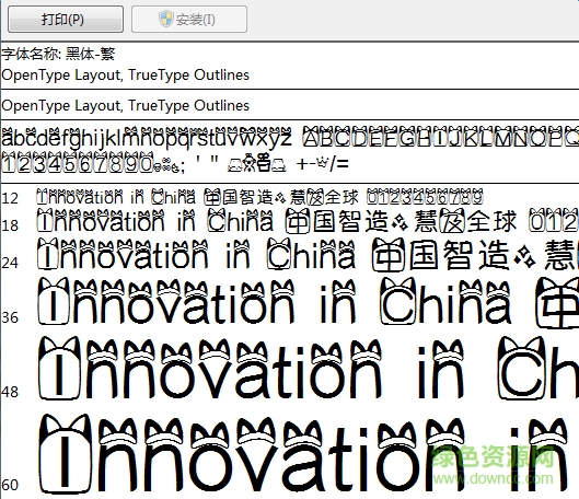 貓仔好萌個性字體  0