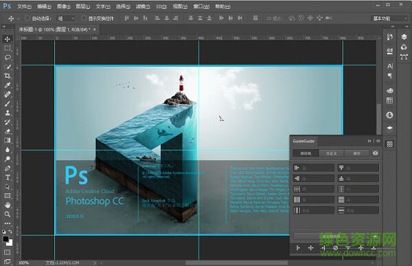 guideguide cc2017(ps輔助線插件) v4.6.4 官方最新版 0