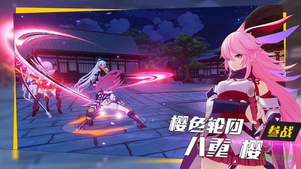 崩壞3豌豆莢服 v3.4.0 安卓版 2