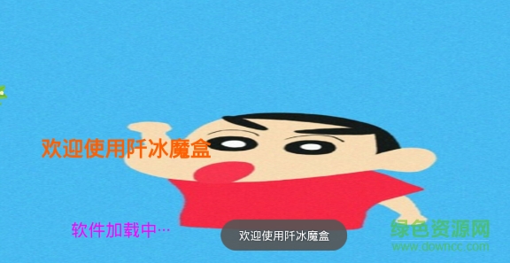 阡冰魔盒手機(jī)版