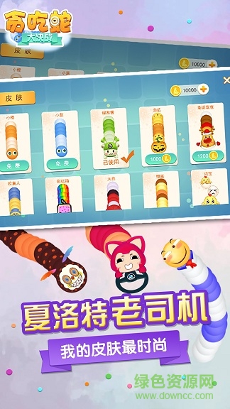 貪吃蛇大決戰(zhàn)2017 貪吃蛇大決戰(zhàn)2017
