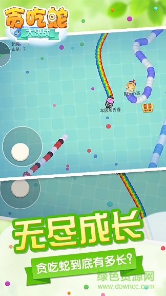 貪吃蛇大決戰(zhàn)游戲 v1.4 安卓版 3