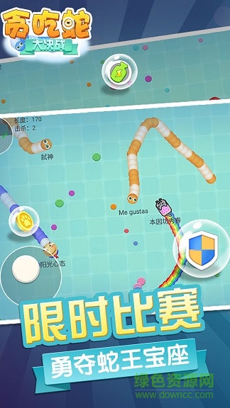 貪吃蛇大決戰(zhàn)游戲 貪吃蛇大決戰(zhàn)游戲