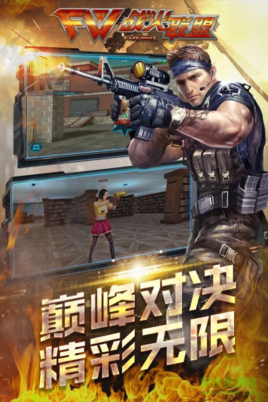 戰(zhàn)火聯(lián)盟騰訊手游 v1.3.55770 安卓版 3