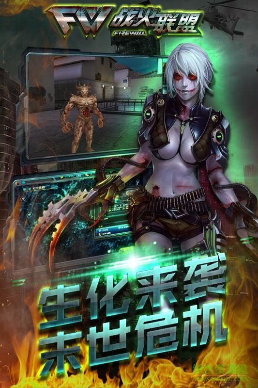 果盤(pán)游戲戰(zhàn)火聯(lián)盟 v1.3.53573 安卓版 0