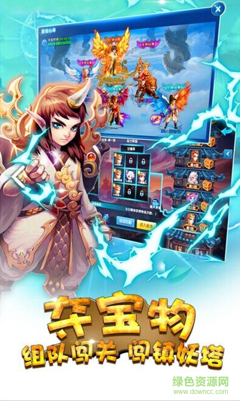 仙靈西游內(nèi)購 v1.0.6 安卓無限元寶版 0