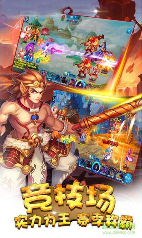 仙靈西游內(nèi)購 v1.0.6 安卓無限元寶版 3