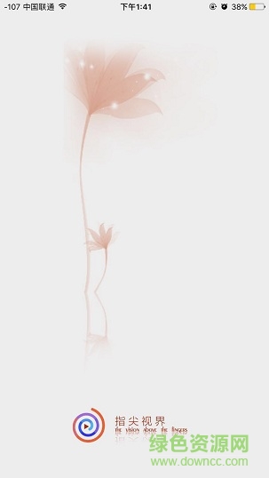 指尖視界軟件 指尖視界軟件