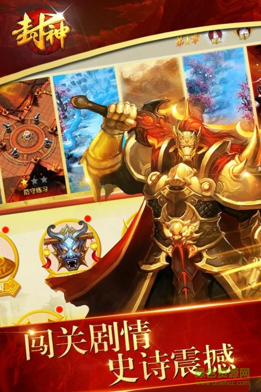 九游版封神爭(zhēng)霸3d