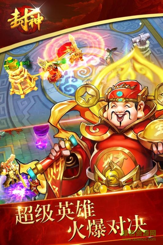 封神爭(zhēng)霸3d九游手游 v0.1.32831 安卓版 0