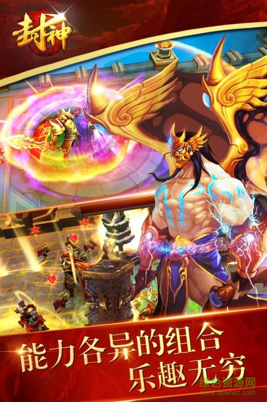 封神爭(zhēng)霸3D手機(jī)版 v0.1.32831 安卓版 4