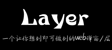 layer.ext.js v2.4 最新版 0