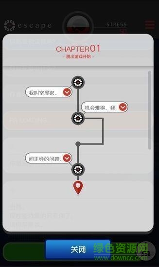 千萬不要下載這個(gè)應(yīng)用漢化版 v1.0.0 安卓版 3