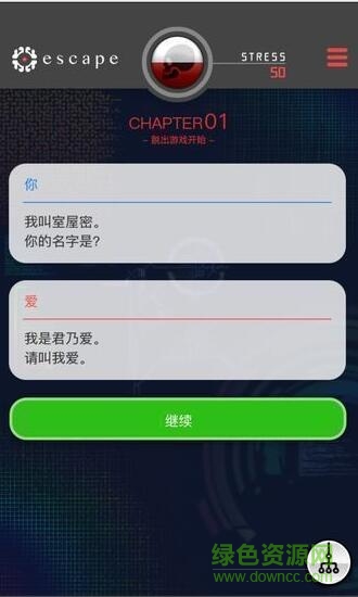 千萬不要下載這個(gè)應(yīng)用漢化版 v1.0.0 安卓版 2