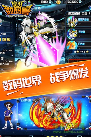 瘋狂數(shù)碼獸