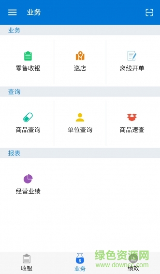 i康云-員工端手機(jī)版 v1.0.0 官方安卓版 1