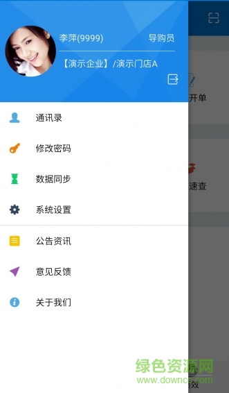 i康云-員工端手機(jī)版 v1.0.0 官方安卓版 3