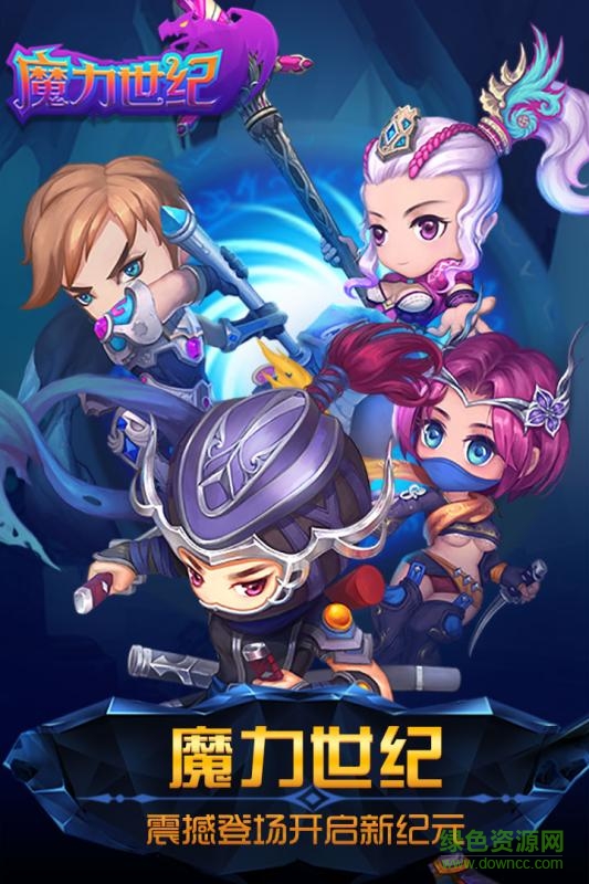 冒泡舊版魔力世紀 v1.1.2 安卓老版本 0