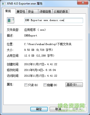 xnb exporter(XNB轉(zhuǎn)PNG插件) v4.0 最新版 0