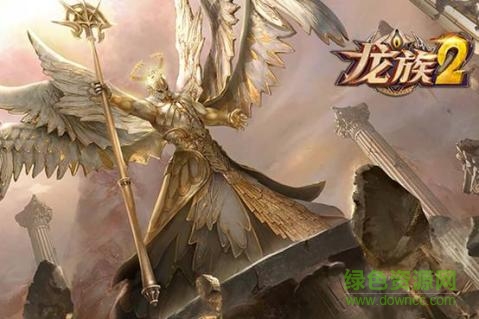 龙族2 龙族2游戏