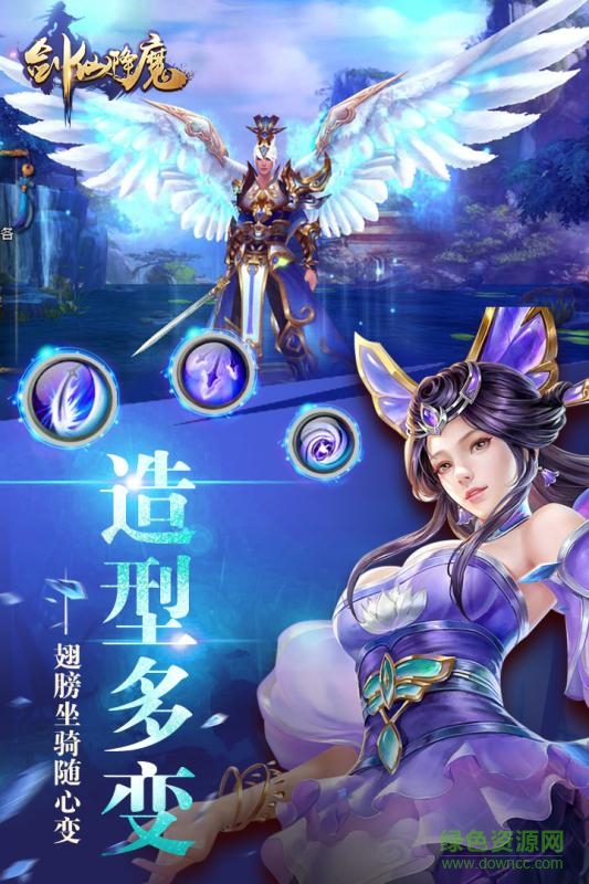 剑仙降魔手游最新版