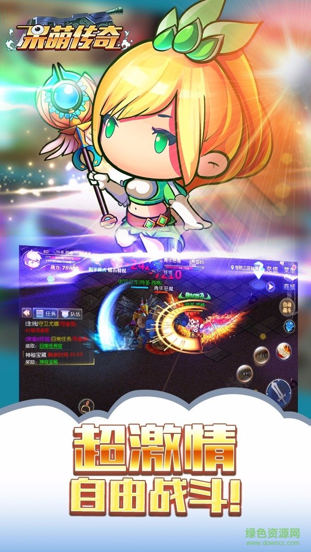 草鞋呆萌傳奇手游 v1.1 安卓版 1