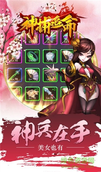 神捕追命 v1.0 安卓版 0