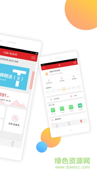 稅務(wù)師隨身學(xué)課堂0