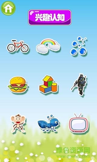 巴賓兔寶寶興趣認(rèn)知 v6.6.0 安卓版 1