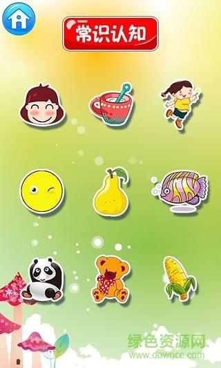 巴賓兔寶寶常識(shí)認(rèn)知 v6.6.0 安卓版 0