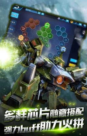 機(jī)甲先鋒手游內(nèi)購(gòu) v1.17.0410 最新安卓版 1