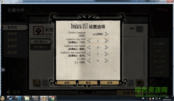 饑荒聯(lián)機(jī)版迪達(dá)拉MOD  1