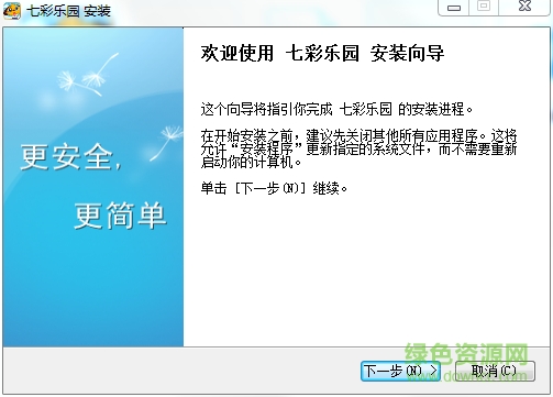 七彩樂園兒童教育軟件 v1.45 最新版 0