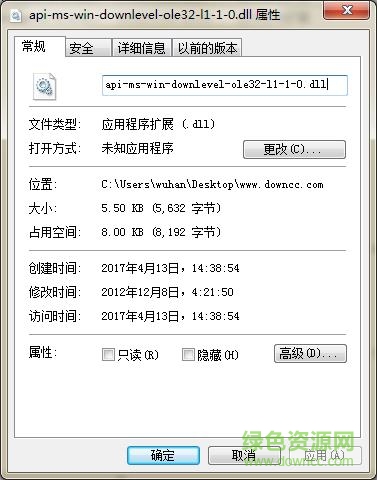api-ms-win-downlevel-ole32-l1-1-0.dll下載