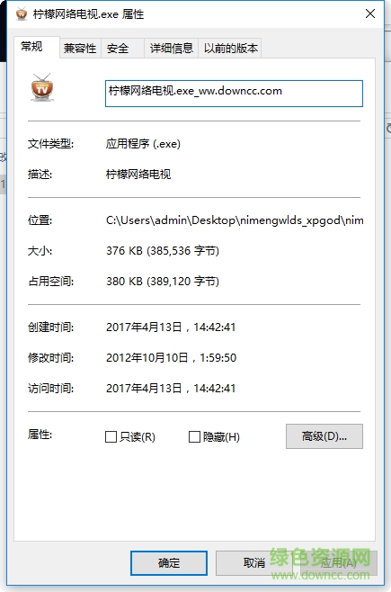 美微網(wǎng)絡(luò)電視檸檬tv 綠色版 0