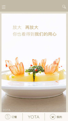 Yota悅她 v5.1.0 安卓版 2