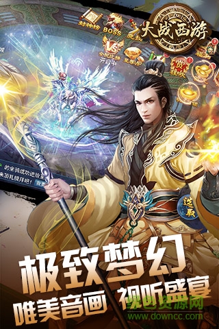 百度版大戰(zhàn)西游手游 v1.0.0 官網(wǎng)安卓版 2