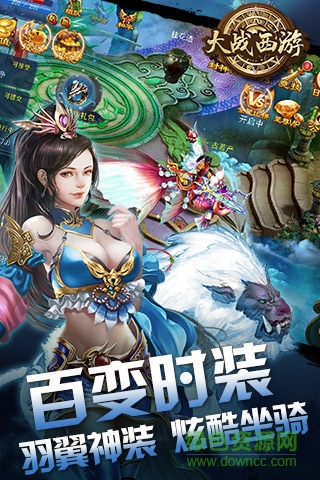 百度版大戰(zhàn)西游手游 v1.0.0 官網(wǎng)安卓版 1