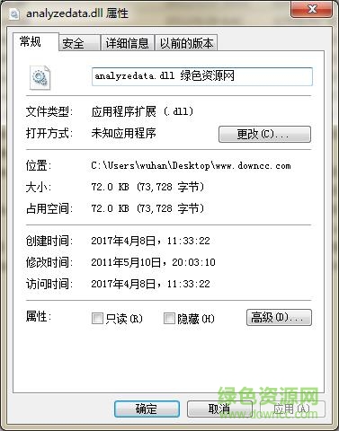 analyzedata.dll下載
