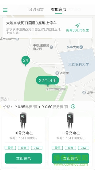 氫氪出行官方版 v4.50.4 最新版 0