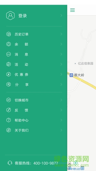 氫氪出行官方版 v4.50.4 最新版 2