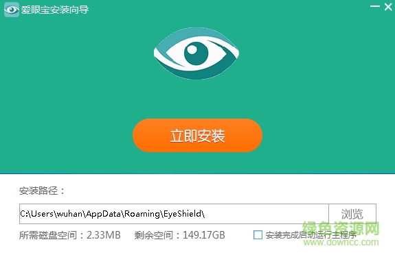 愛(ài)眼寶軟件